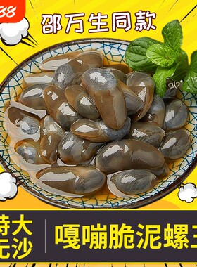 宁波特大醉泥螺即食罐装下饭菜