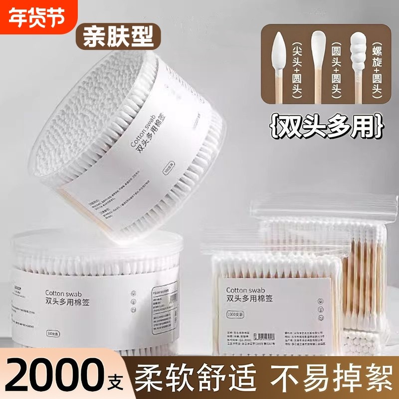 双头棉签棒家用一次性棉签尖头圆头掏耳朵清洁棉花棒化妆盒装卸妆