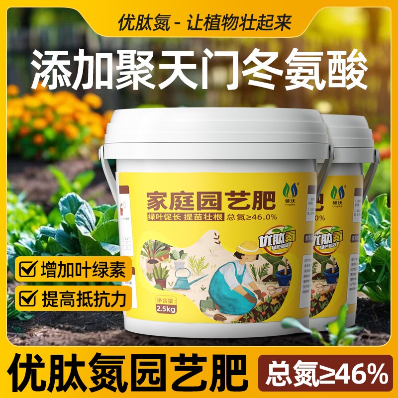 优肽氮肥花肥通用养花肥料花卉水溶肥有机化肥复合肥农用尿素元素