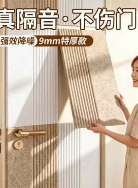 超强隔音板家用卧室房门降噪棉毡
