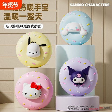 正版三丽鸥HelloKitty酷洛米暖手宝可爱便携生日礼物帕恰狗实用