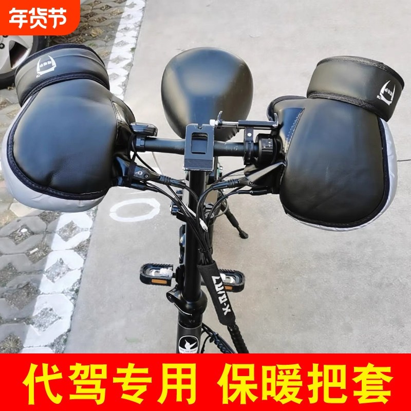 代驾车把套冬季护膝皮裤防水加绒加厚保暖装备男女电动车骑行专用,电动车/配件/交通工具,电动车手套/护手,淘宝优惠券,粉丝福利购,淘宝优惠卷