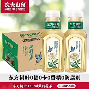 农夫山泉东方树叶茉莉花茶335ml无糖茶饮料瓶装整箱0糖0脂0香精