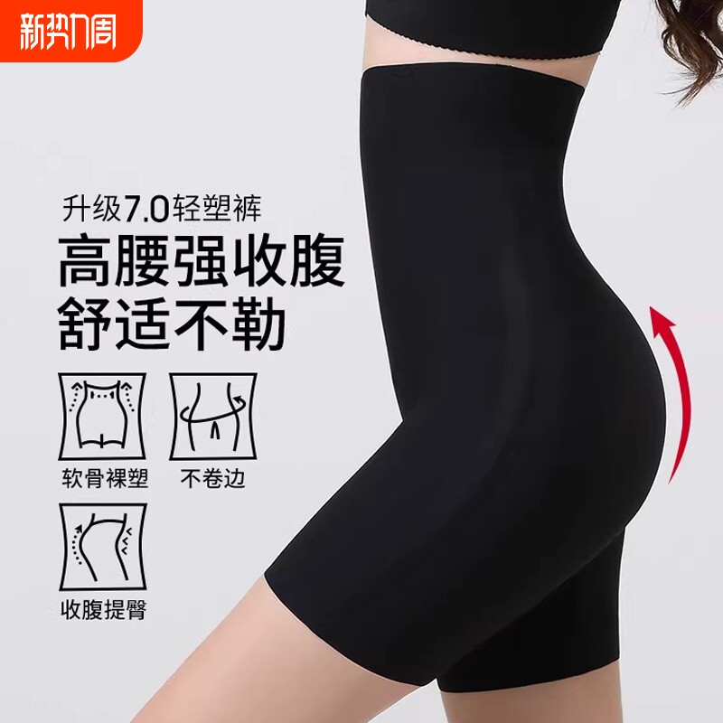 高腰收腹提臀裤收肚子塑身美体裤大码舒适透气不卡裆女中腰薄款