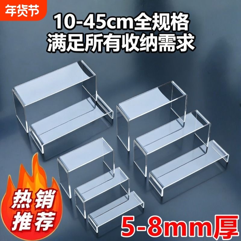 亚克力展示架置物架鞋架U型桌面分层架橱柜隔板化妆品整理架收纳