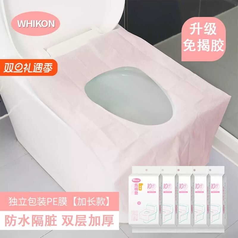 加长一次性马桶垫酒店旅行旅游便携粘贴式孕妇产妇厕所家用坐便贴