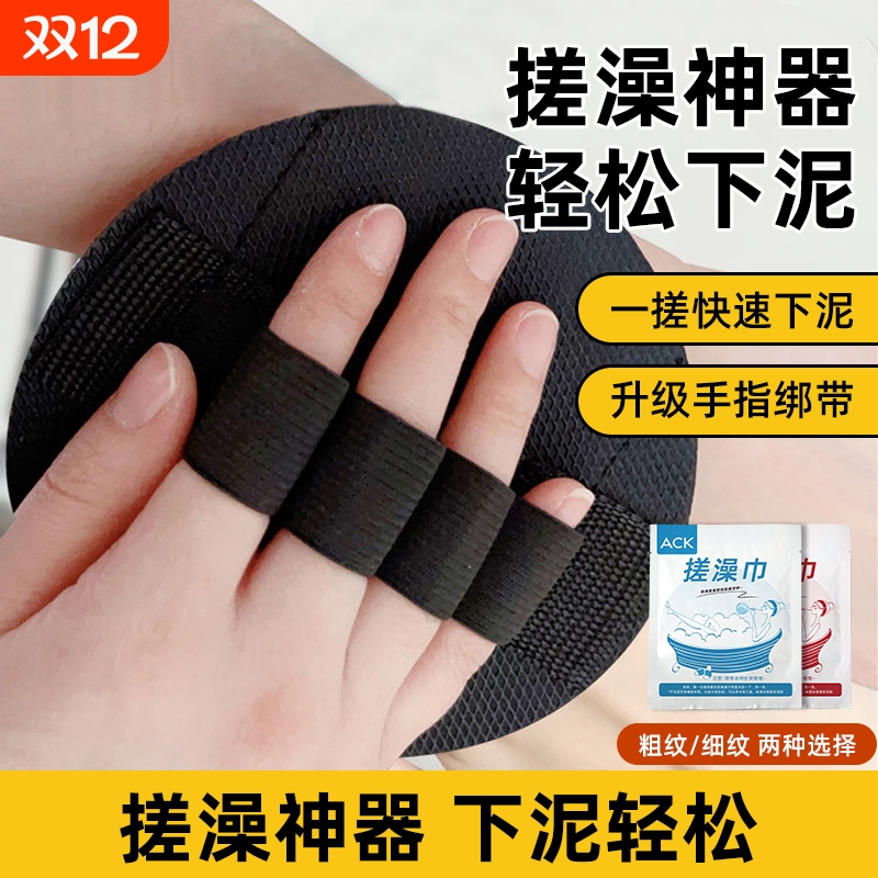 搓澡巾强力搓泥男女士专用东北澡堂下泥神器无痛洗澡搓澡皮子圆饼