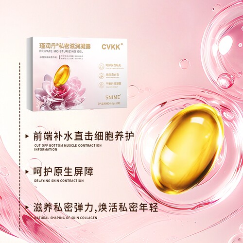 SNIME缓解修复平衡护理私密滋润凝露私密护理补水凝胶