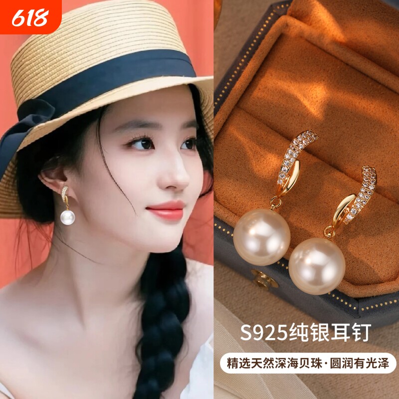 珍珠耳钉耳坠刘亦菲同款天然母贝女款2025新款纯银高级感轻奢耳环