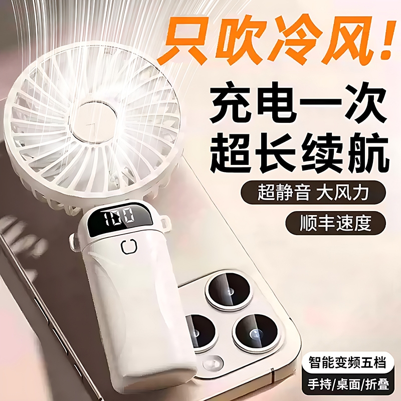 新款2025手持挂脖制冷风扇便携式户外随身usb充电小型宿舍空调