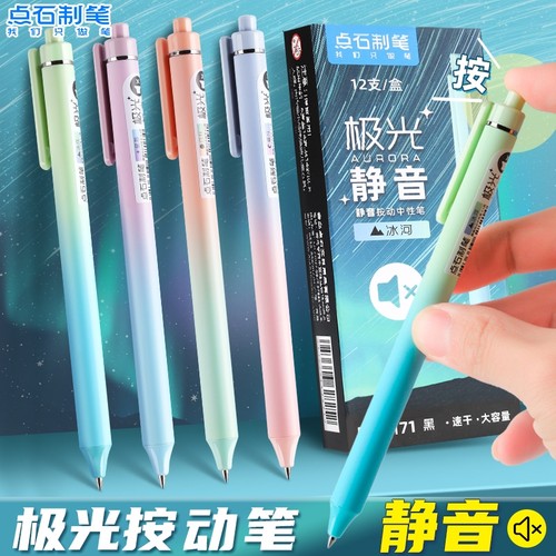 点石静音中性笔黑色|千人加购