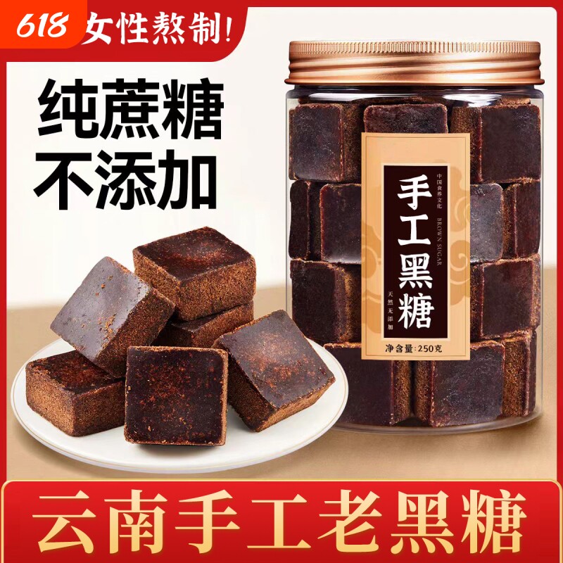 云南正宗古法老黑糖纯甘蔗0添加10斤手工食用袋装蔗糖砂糖散装