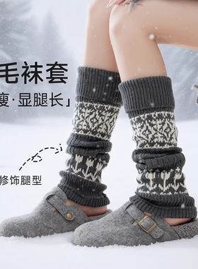 复古费尔岛女堆堆袜套秋冬款保暖配雪地靴针织羊绒加厚灰色小腿套