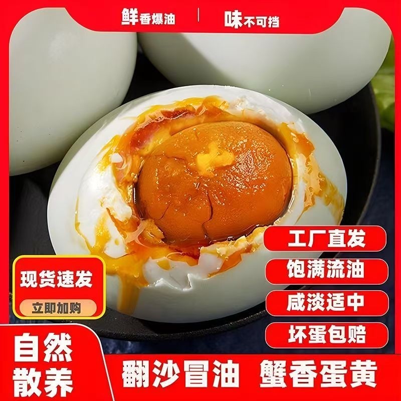 广西红树林大咸鸭蛋流油整箱批发鲜海鸭蛋大熟蛋尝鲜蛋腌制
