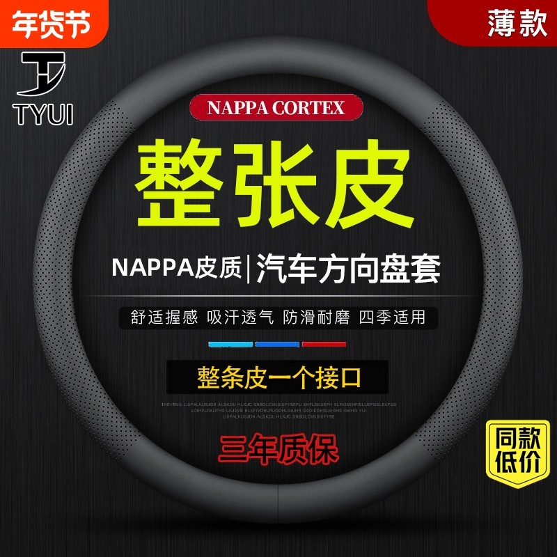 26款汽车方向盘套防滑吸汗超薄方向盘D型把套透气四季通用男女款,汽车用品/电子/清洗/改装,方向盘套,淘宝优惠券,粉丝福利购,淘宝优惠卷