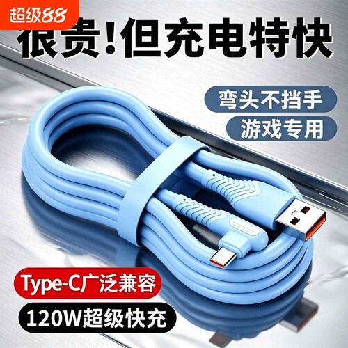 弯头type-c数据线6A适用华为Pura70pro荣耀手机mate60安卓弯头转usb加长tpyec充电器100W超级快充120W加长线