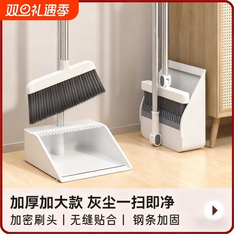 扫把套装扫地帚簸箕组合家用笤帚2025新垃圾铲耐用刮水器不粘头发