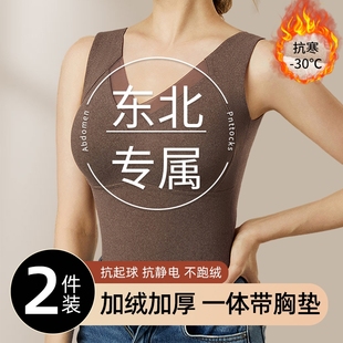 秋冬季 保暖背心女带胸垫提拉聚拢磨毛发热防寒打底无痕舒适可外穿