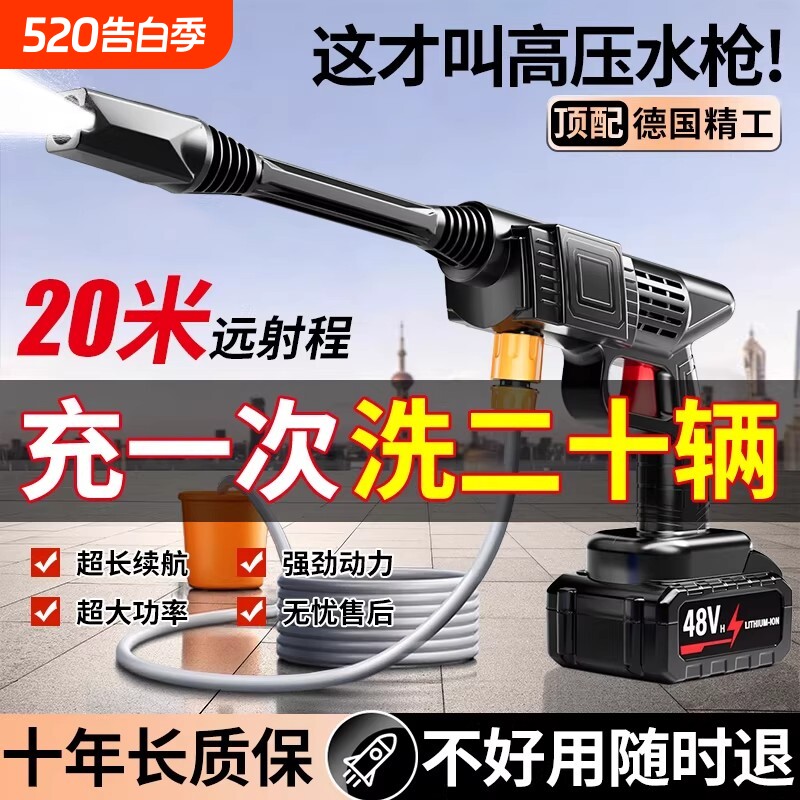 新型无线洗车机洗车高压水枪车家用强力大功率增压电动喷水枪神器