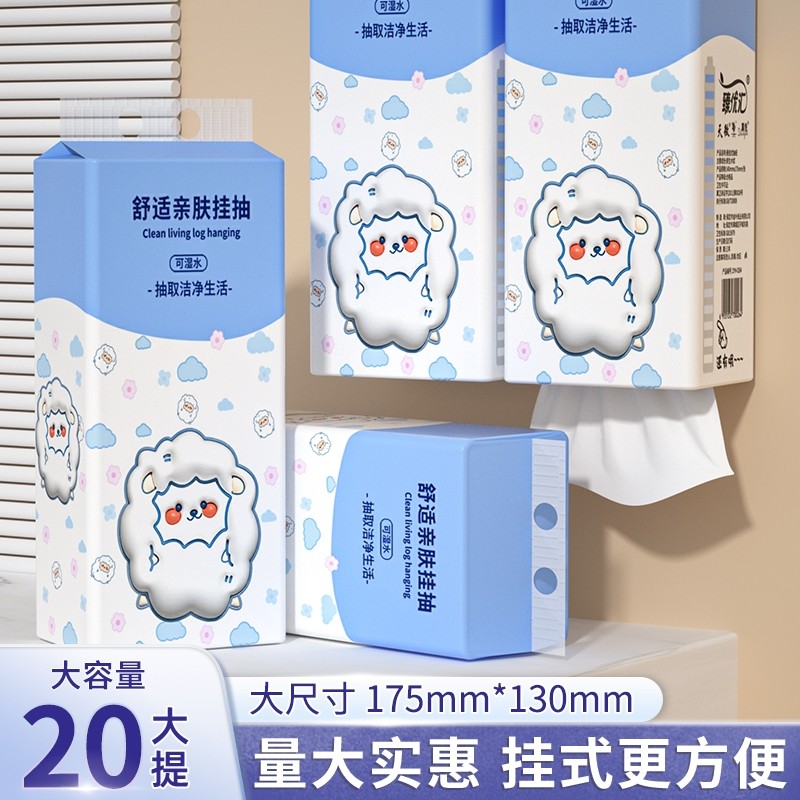 2020000张悬挂式纸巾抽纸擦手纸餐巾纸面巾纸卫生纸家用大尺寸,洗护清洁剂/卫生巾/纸/香薰,抽纸,淘宝优惠券,粉丝福利购,淘宝优惠卷