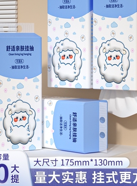 2020000张悬挂式纸巾抽纸擦手纸餐巾纸面巾纸卫生纸家用大尺寸