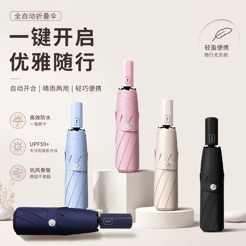 雨伞男士女加大号加固加厚晴雨两用折叠抗风自动学生上学遮阳一键