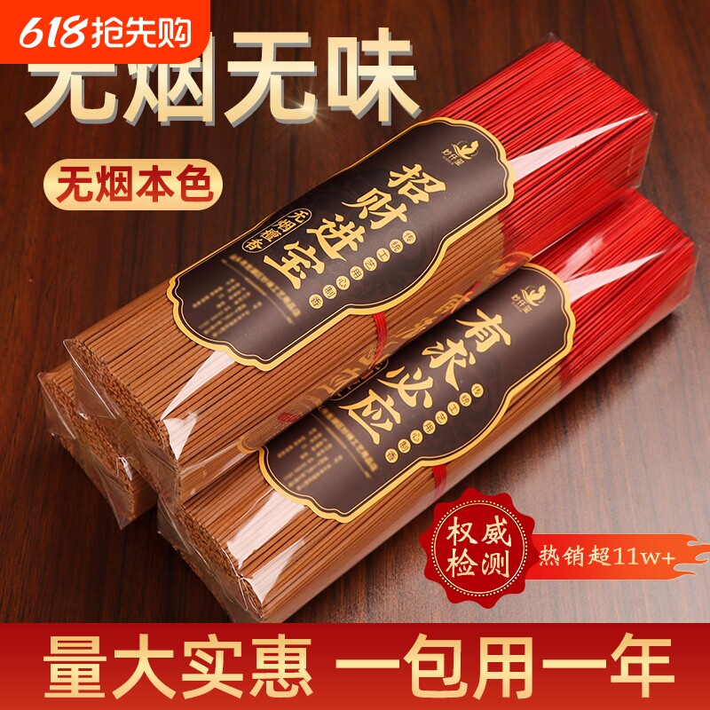 无烟香供香檀香线香家用室内环保佛香竹签香礼佛观音香财神香熏香