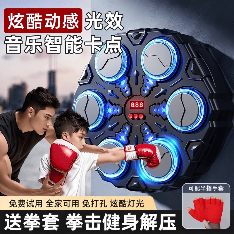 网红爆款智能音效拳击墙靶家用儿童反应训练亲子互动玩具散打器材