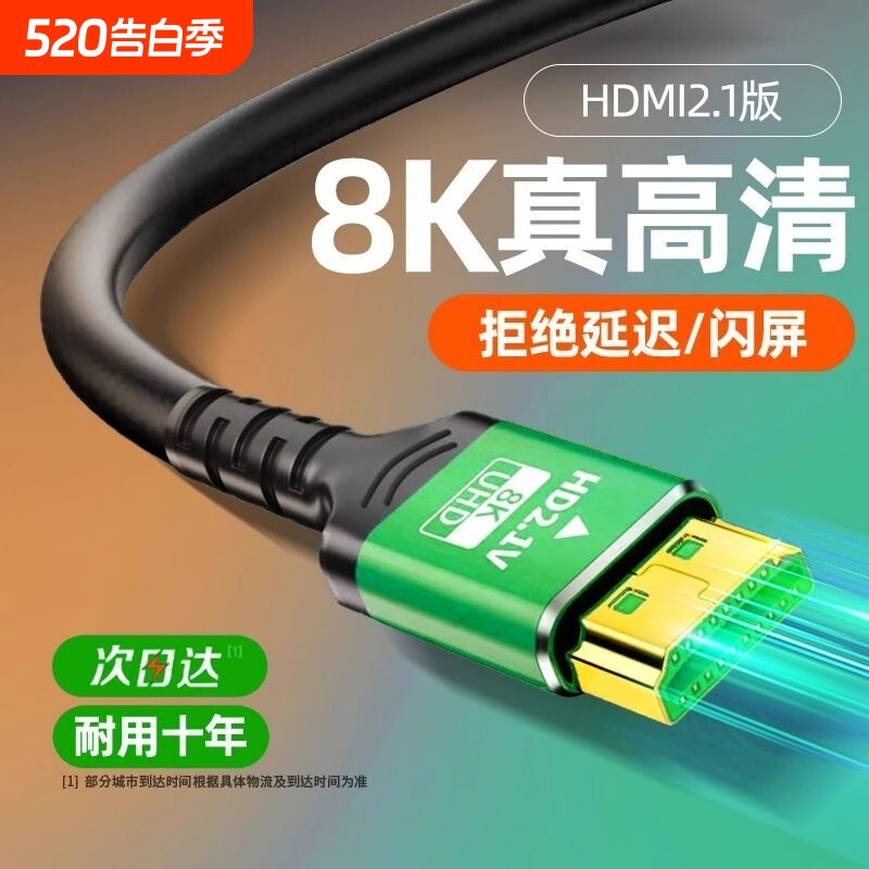 hdmi高清线连接2.0笔记本显示器屏电脑电视机顶盒4k数据加长