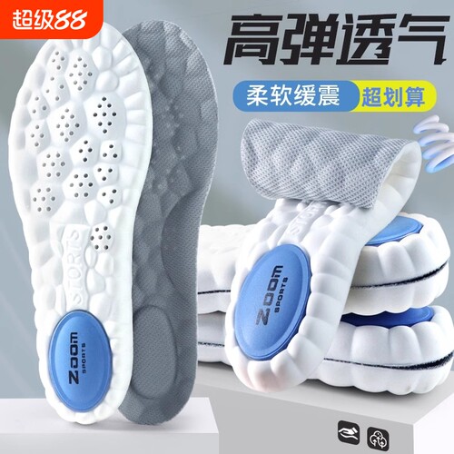 超柔软厚款缓震运动鞋超软底鞋垫