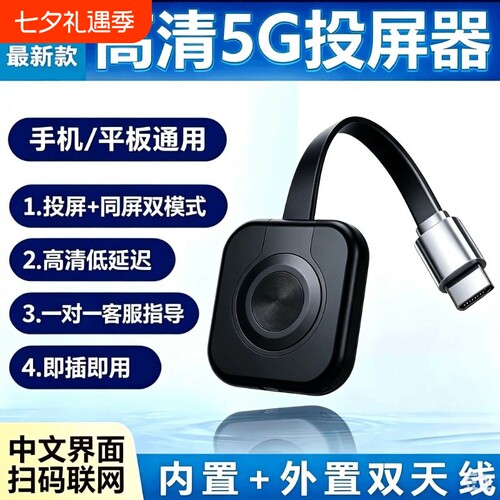 无线投屏器hdmi连接电视显示器