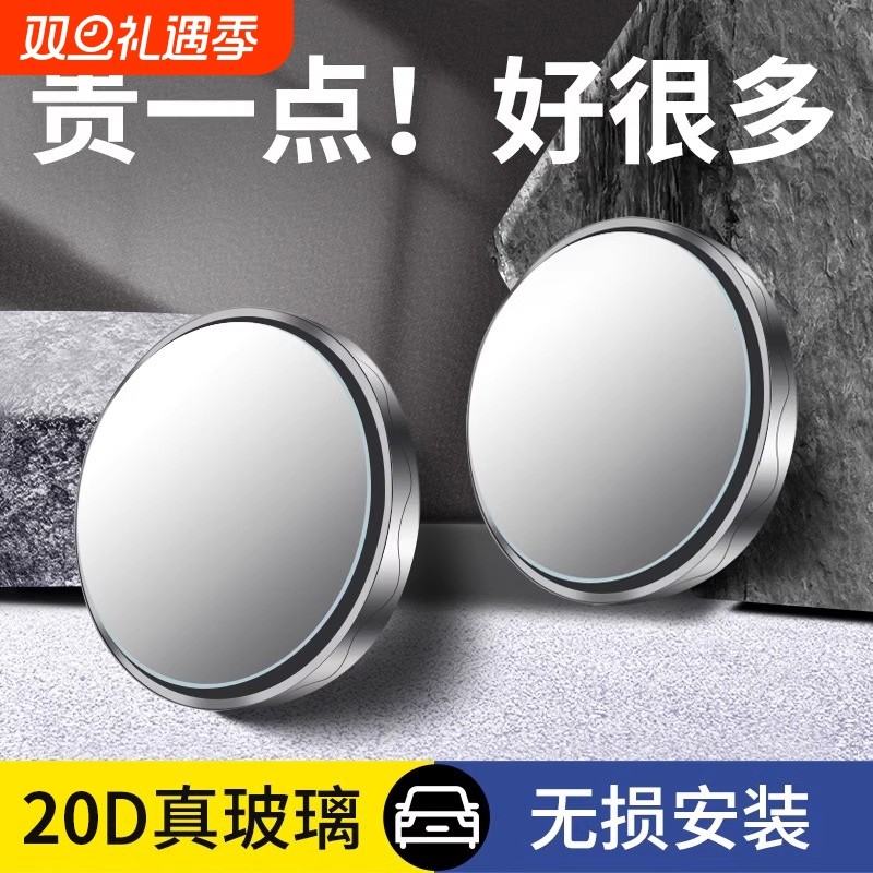 小圆镜后视镜汽车倒车神器盲区辅助镜反光镜360度吸盘式超清镜子