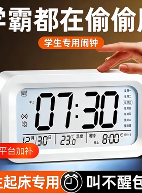 【热销】2026新款多功能智能闹钟
