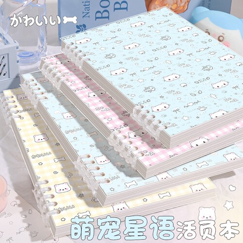 水蓝小猫活页本不硌手活页笔记本可拆卸B5线圈简约记事本子蓝色