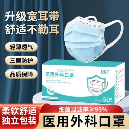 口罩灭菌一次性医用外科医疗三层正品正规医护用单独独立包装健康