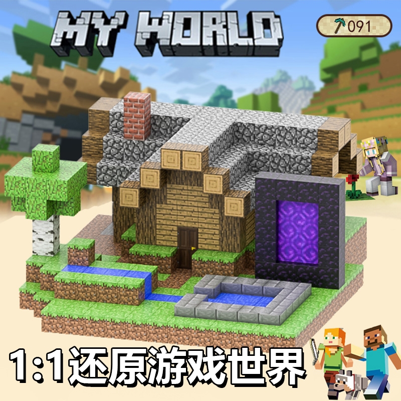 2025新款我的世界磁力方块磁吸磁铁积木全套周边儿童DIY拼装玩具6