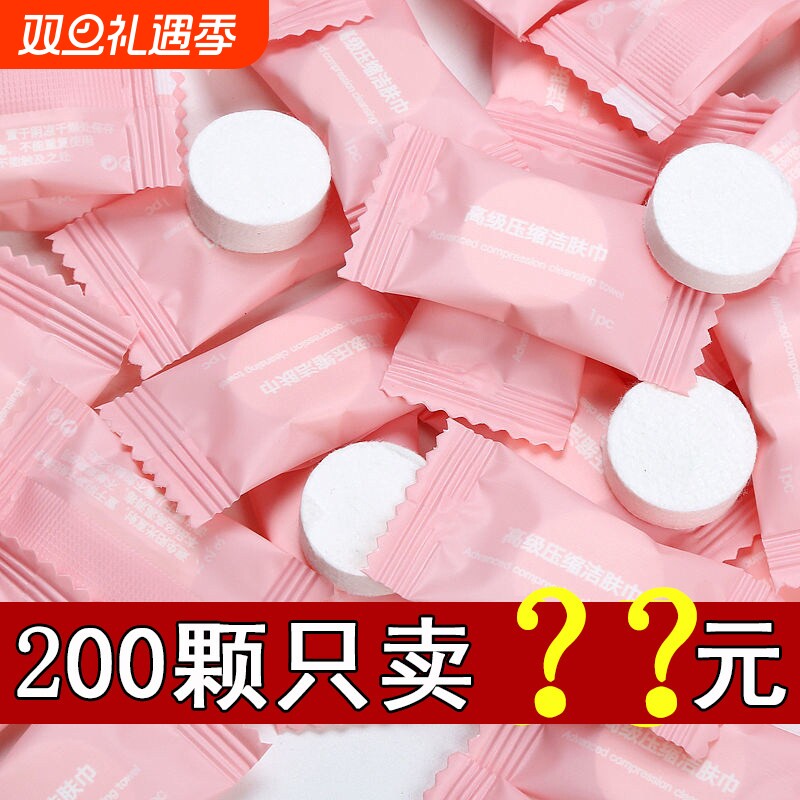 抖音网红旅行一次性压缩毛巾便携纯棉洁面巾擦脸洗脸巾卸妆棉