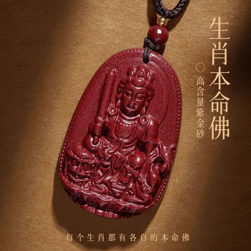 文殊菩萨朱砂吊坠本命年守护神