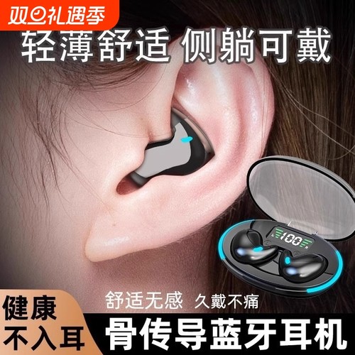 新款真无线蓝牙耳机半入耳式
