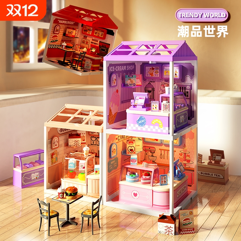 儿童小街景冰淇淋积木3到6岁宝宝益智拼装摆件男女孩子过家家玩具