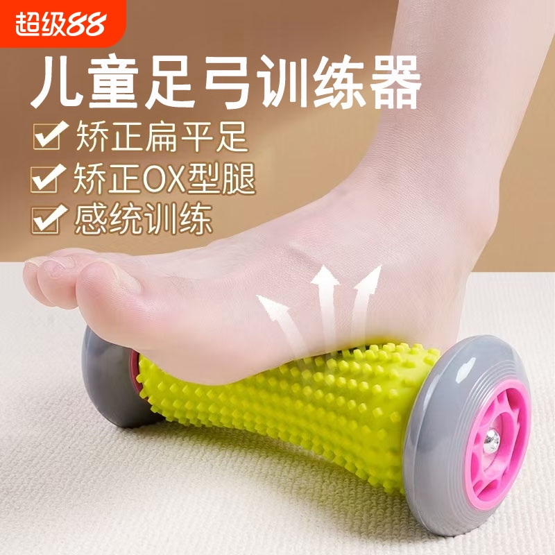 儿童扁平足足弓训练器脚底肌肉塌陷锻炼棒矫正足底按摩