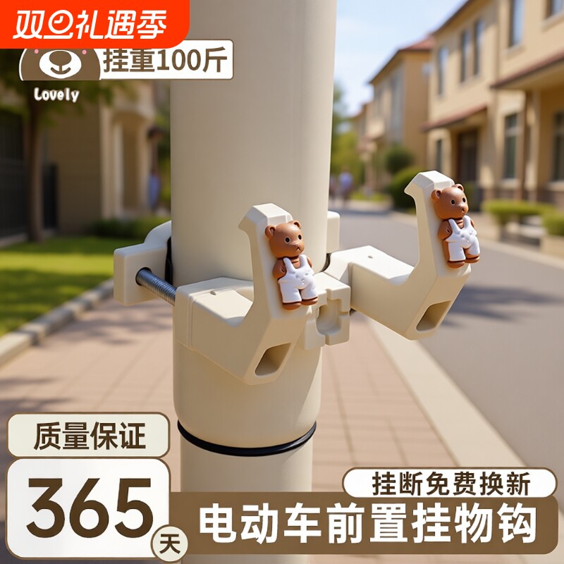 通用电动车挂钩前置电瓶自行车中间前挂钩免打孔挂物神器头盔书包