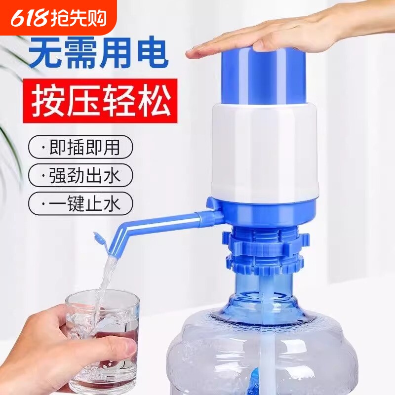 家用纯净水抽水器桶装水直饮机电动版压水器饮水机无线自动上水器