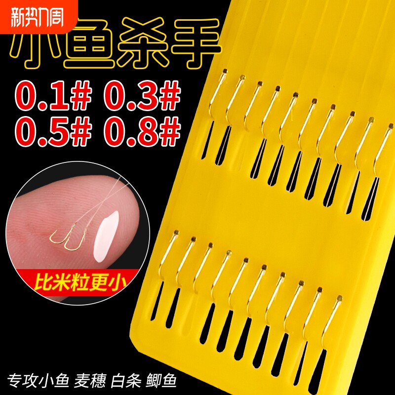 短子线双钩17厘米超灵敏金袖有刺无刺野钓短细子线钓鱼钩手工精绑