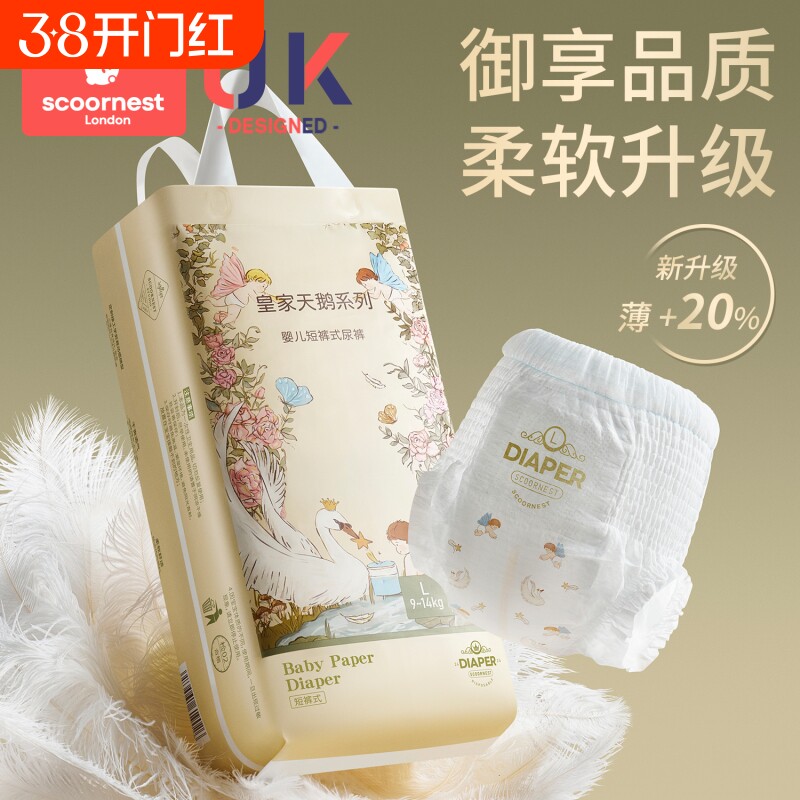 科巢天鹅婴儿男女超薄透气款拉拉裤纸尿裤夏季宝宝专用尿不湿尿布