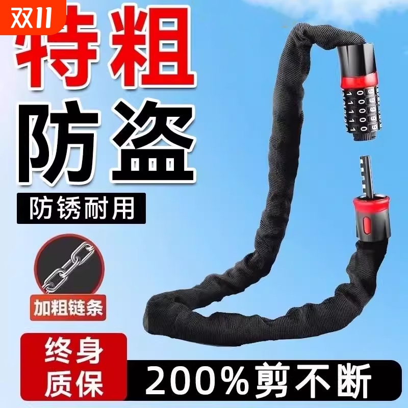 【畅销爆款】自行车链子密码锁