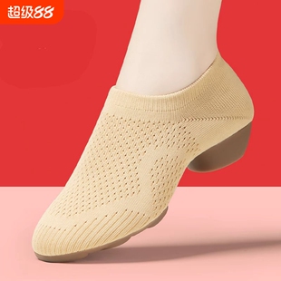 瑜伽广场舞鞋驼色飞织布教师舞蹈鞋女软底低跟成人形体芭蕾跳舞鞋