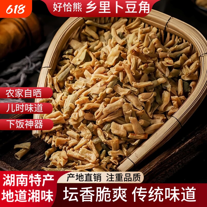 农家腌制卜豆角正宗乡里老坛曝豆角下饭菜豇豆餐饮食材腌菜咸菜