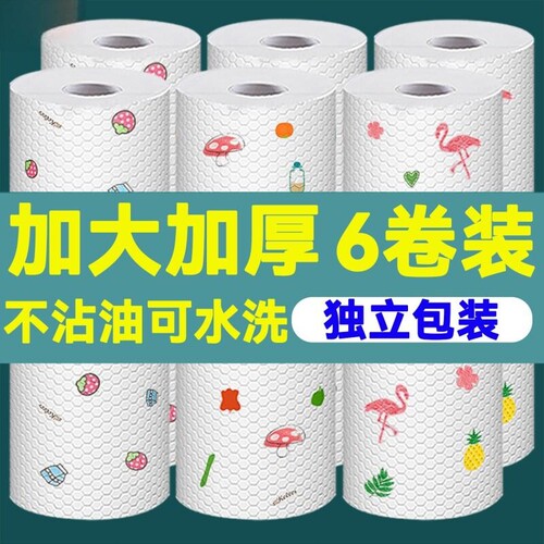 懒人抹布干湿两用家务清洁厨房用纸专用纸巾家用一次性吸水洗碗布