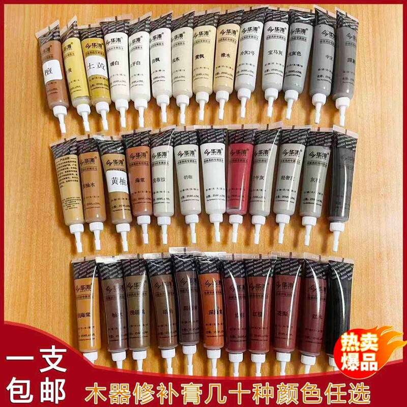 家具木器修补膏家具修补漆划痕坑洞破损木地板桌子柜子钉眼补漆笔